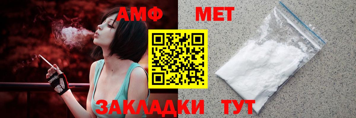 АМФ Розовый Таганрог