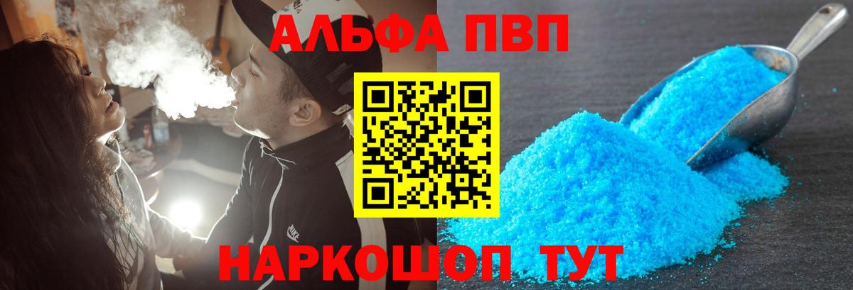 Alpha PVP СК КРИС Таганрог