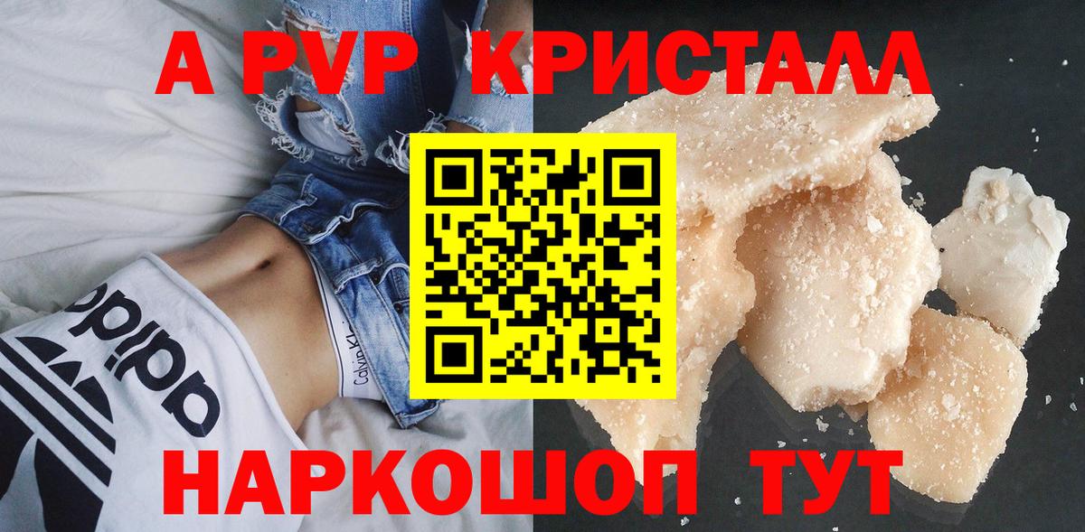 Alpha-PVP мука  Вход с VPN  A PVP СК КРИС  Alpha PVP СК  A-PVP  Таганрог 