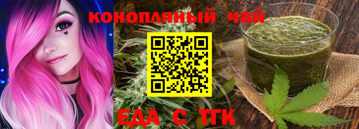 Печенье с ТГК конопля  Вход с VPN  Таганрог 
