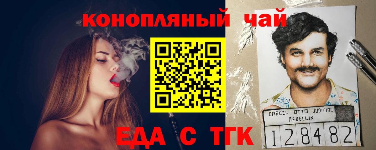 ТГК Таганрог