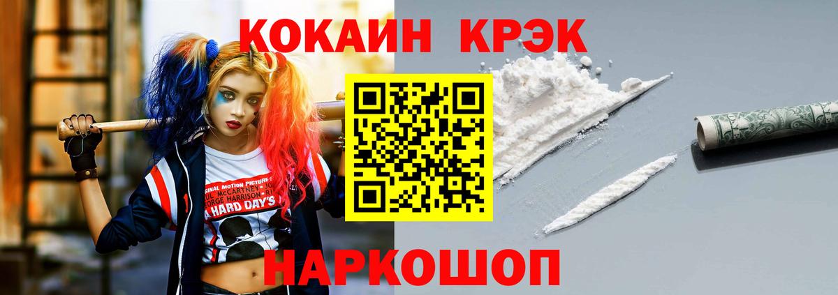 Кокаин Перу  COCAIN Эквадор  COCAIN  Вход с VPN  Таганрог 