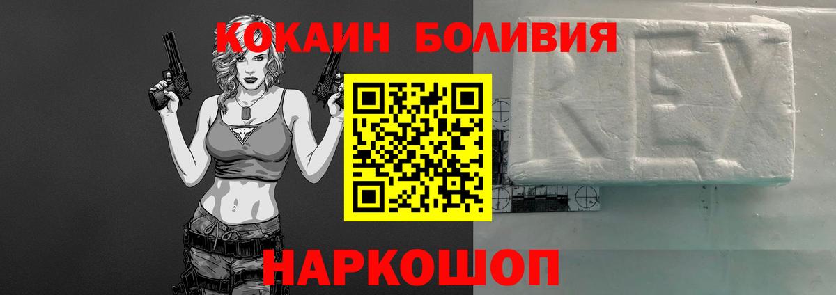 КОКАИН Боливия Таганрог