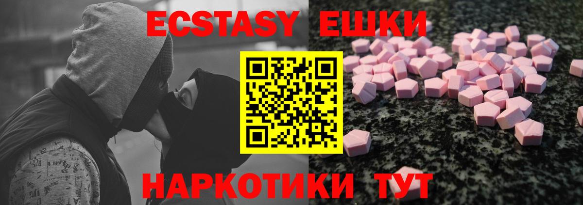 Экстази TESLA Таганрог