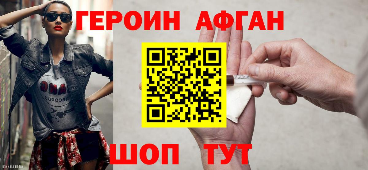 ГЕРОИН герыч  Вход с VPN  Таганрог 
