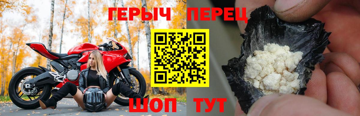 Героин гречка Таганрог