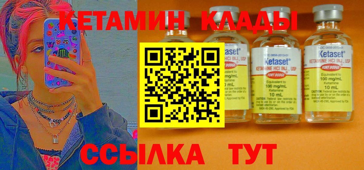 КЕТАМИН VHQ  Вход с VPN  Кетамин VHQ  Таганрог 