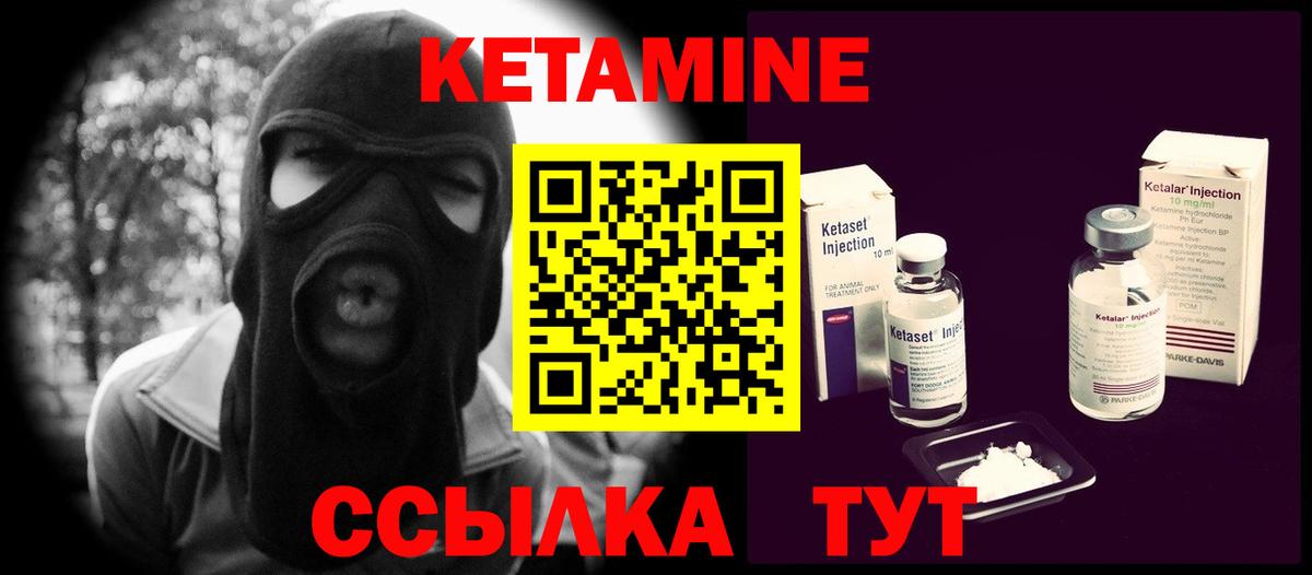 Кетамин ketamine Таганрог