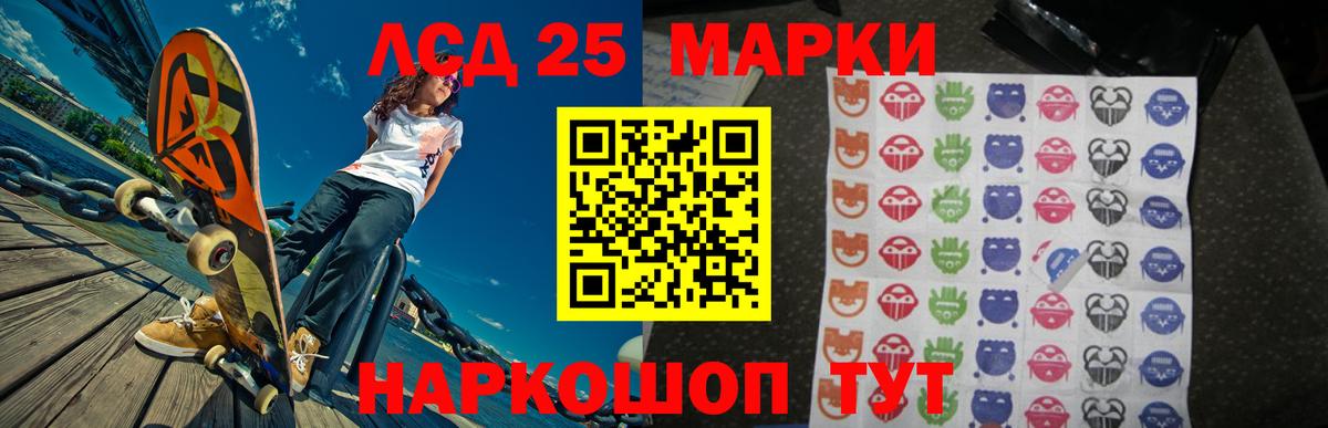Лсд 25 экстази ecstasy Таганрог