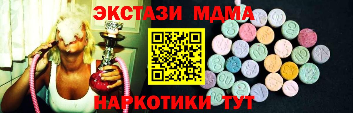МДМА crystal  Вход с VPN  Таганрог  МДМА молли 