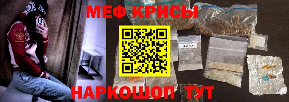 МЕФ  Мефедрон 4 MMC  МЯУ-МЯУ 4 MMC  Вход с VPN  Таганрог 