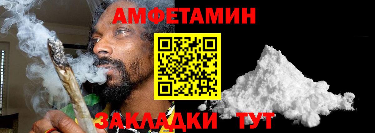 Метамфетамин мет Таганрог