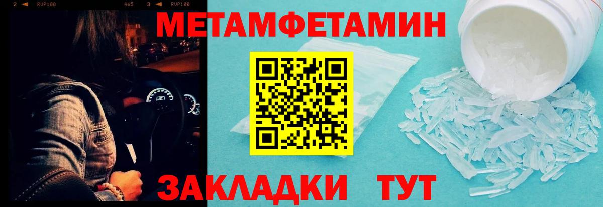 МЕТАМФЕТАМИН мет  Вход с VPN  Таганрог 