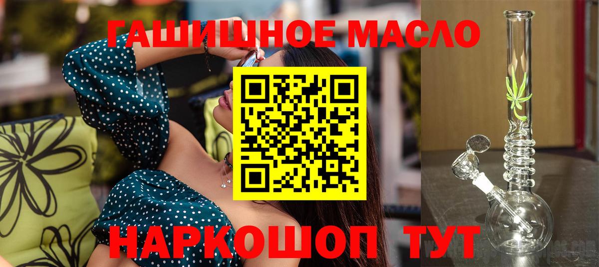 ТГК концентрат  Дистиллят ТГК THC oil  Вход с VPN  Таганрог 