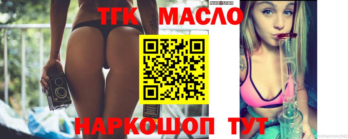 ТГК вейп с тгк Таганрог