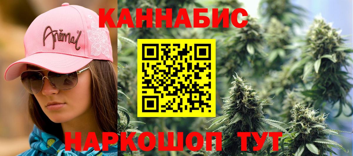 Каннабис индика  Бошки марихуана SATIVA & INDICA  МАРИХУАНА индика  Таганрог  Вход с VPN  Конопля тримм 